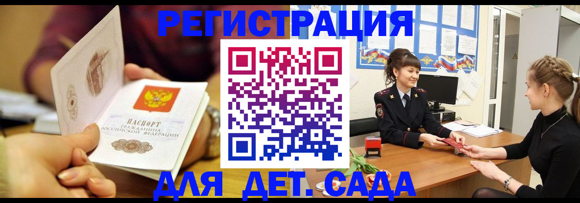 временная регистрация адрес в Семилуках