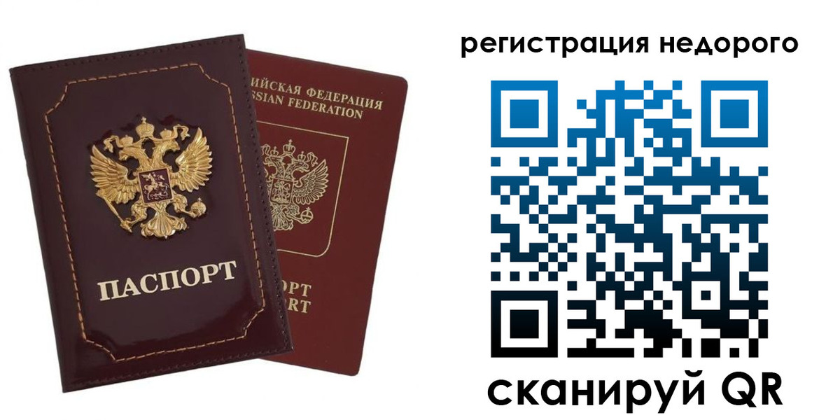 временная регистрация в Семилуках