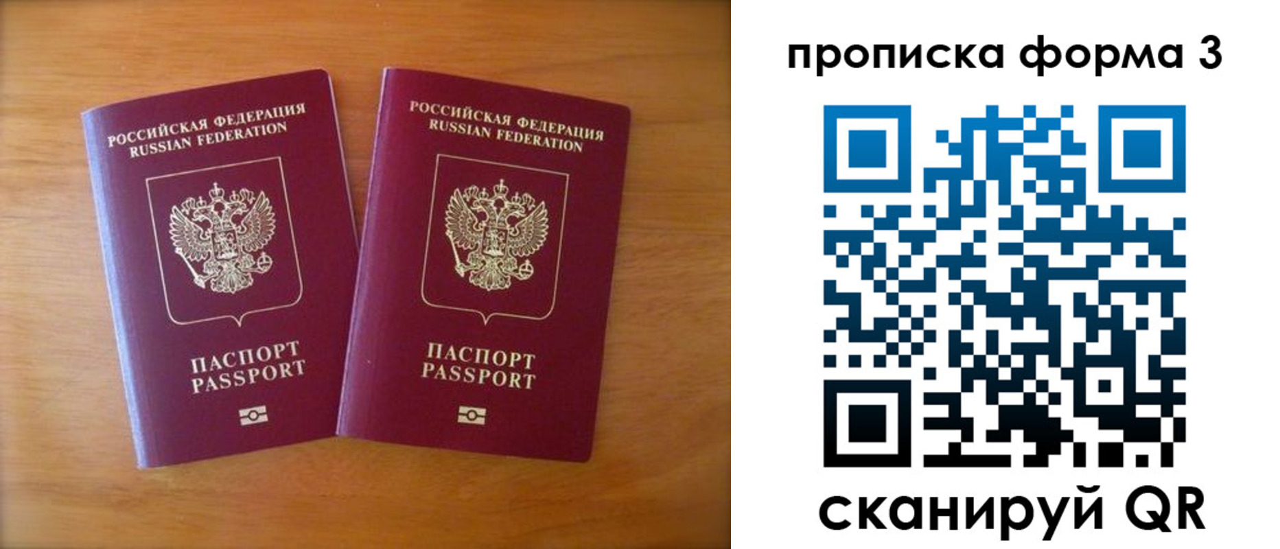 временная регистрация в квартире в Семилуках