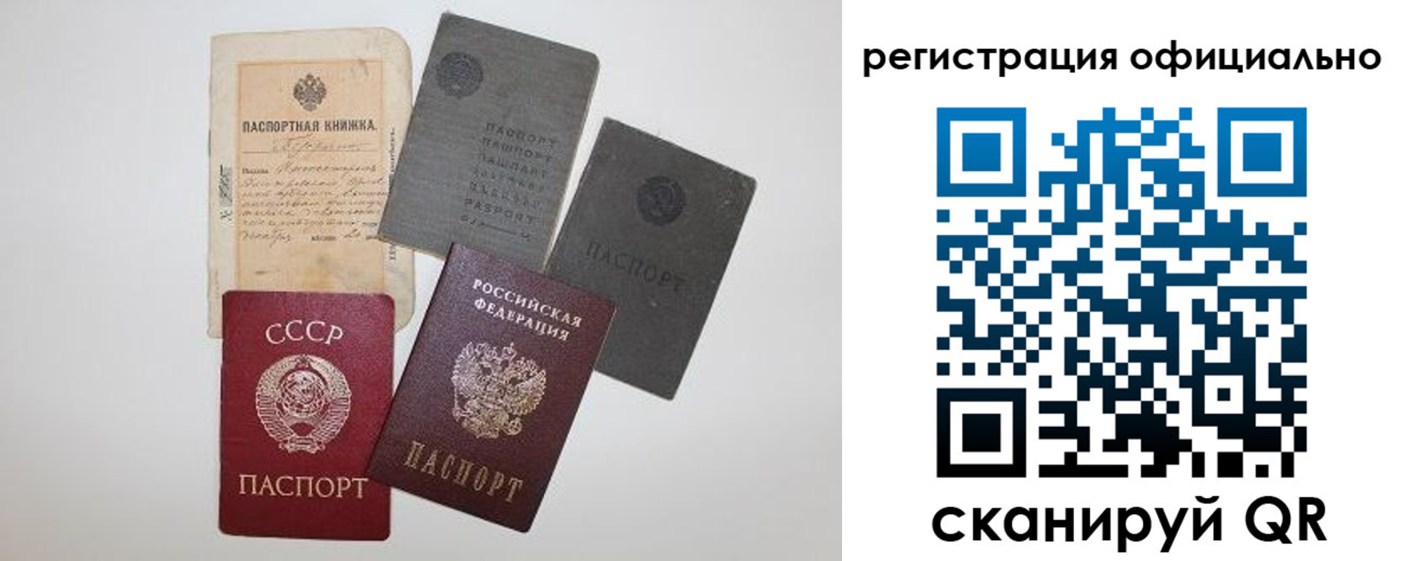 купить прописку в Семилуках