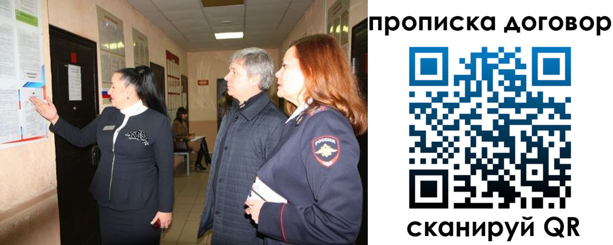 временная регистрация надежно в Семилуках