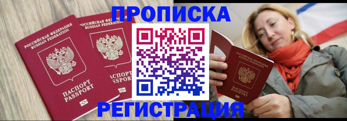 прописка для военкомата в Семилуках