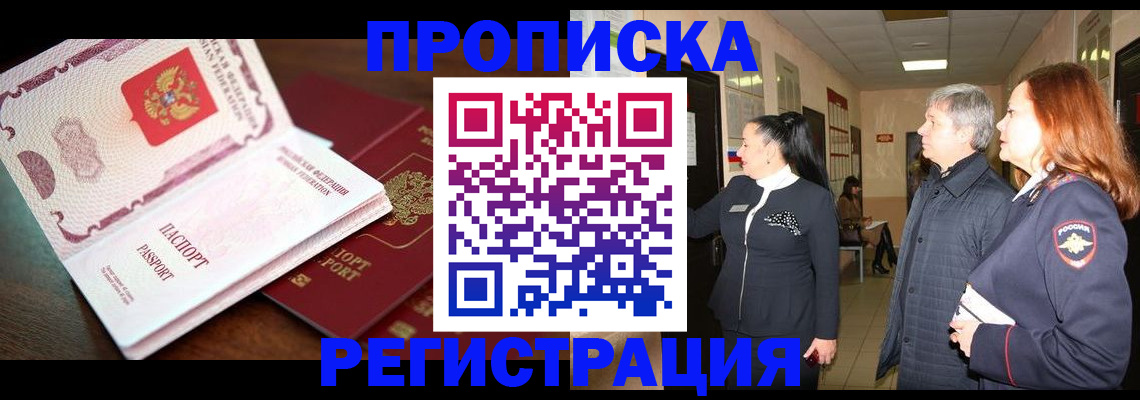 найти адрес прописки в Семилуках