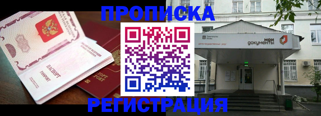прописка паспорт в Семилуках