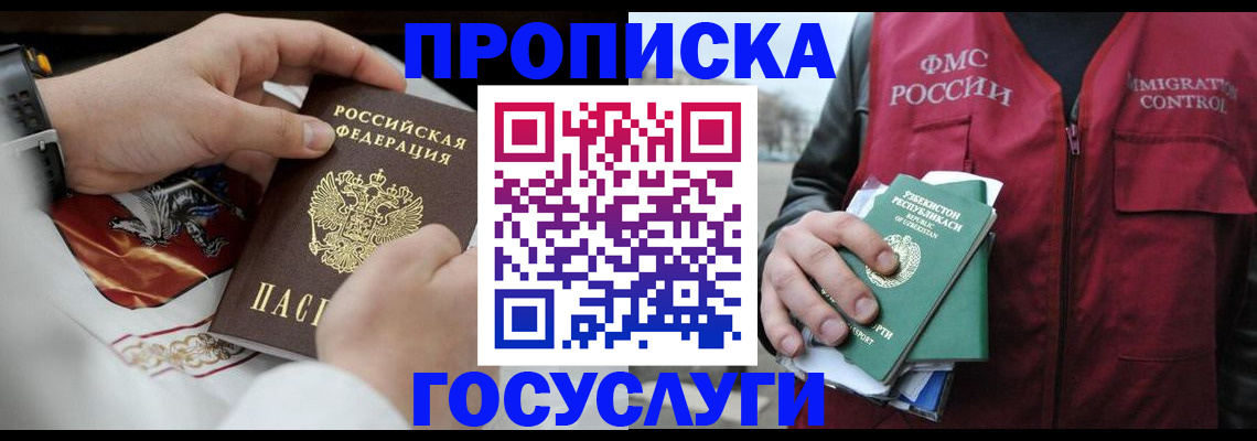 временная регистрация в квартире в Семилуках