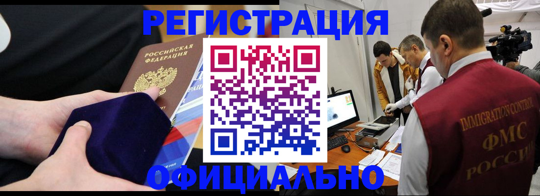 прописка гарантия в Семилуках