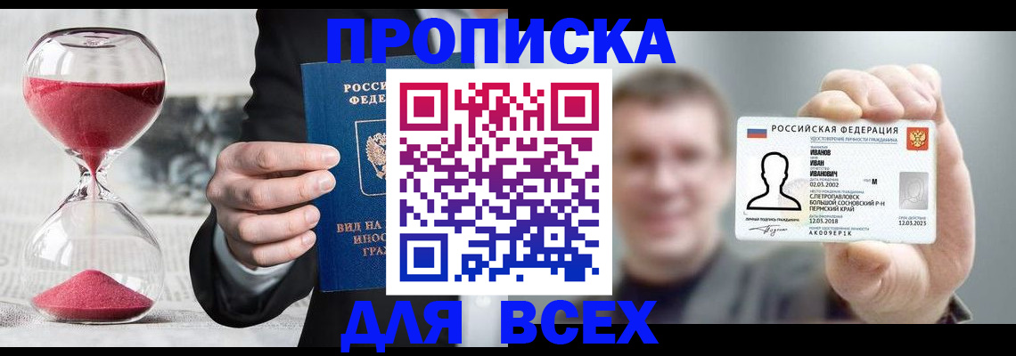 прописка в квартире в Семилуках