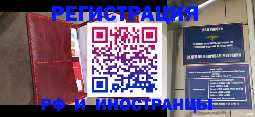 временная регистрация 2025 в Семилуках