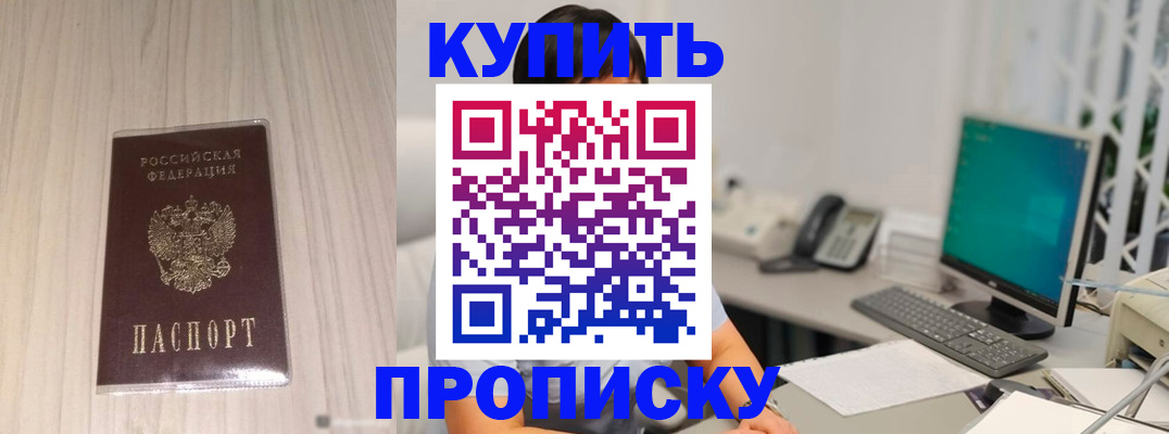 миграционный учет в Семилуках